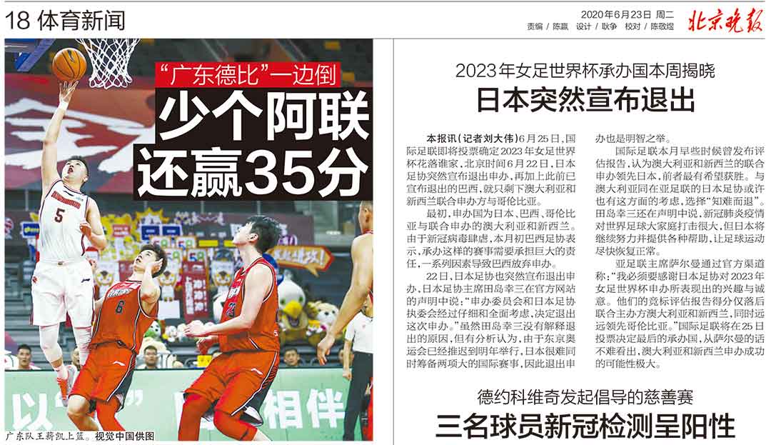 北京晚報登報掛失版面