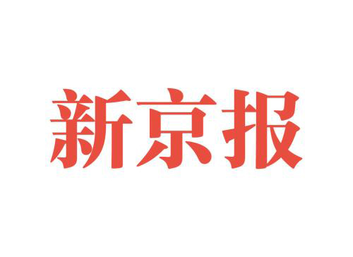 新京報掛失登報