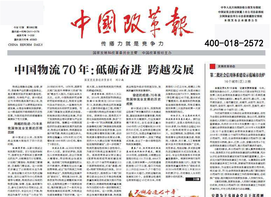 中國(guó)改革報(bào)掛失登報(bào)遺失聲明公告