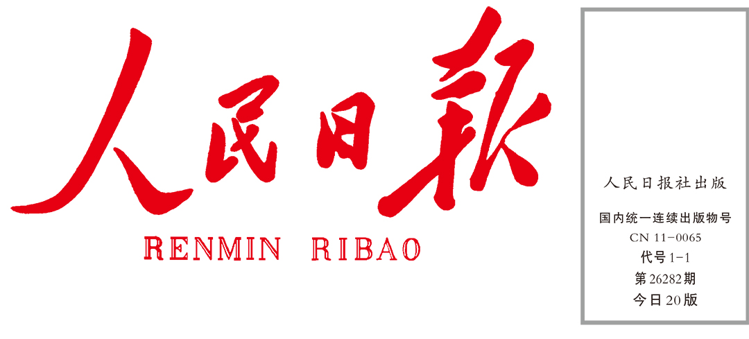 人民日?qǐng)?bào)社廣告部登報(bào)