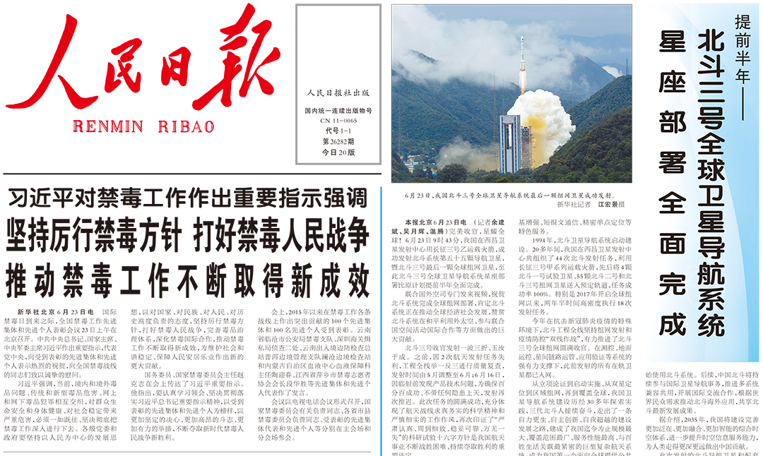 人民日?qǐng)?bào)掛失登報(bào)遺失聲明公告