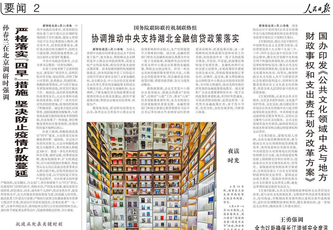 人民日?qǐng)?bào)社登報(bào)熱線電話