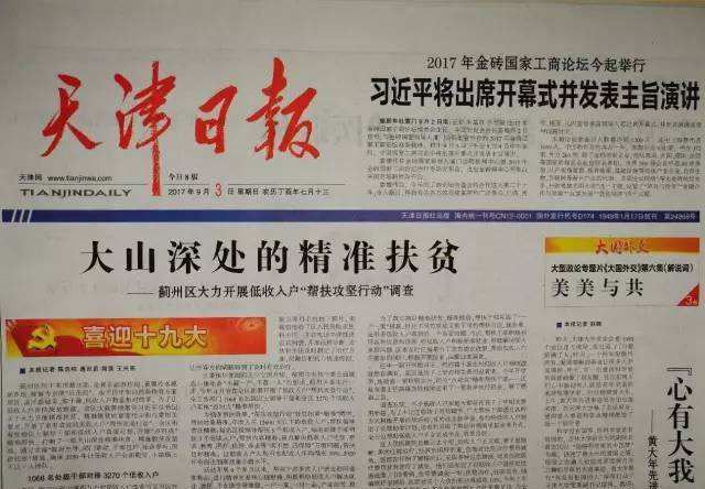 天津日報(bào)登報(bào)聲明