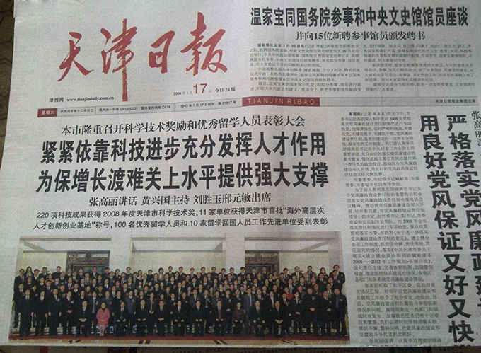 天津日報(bào)登報(bào)熱線電話