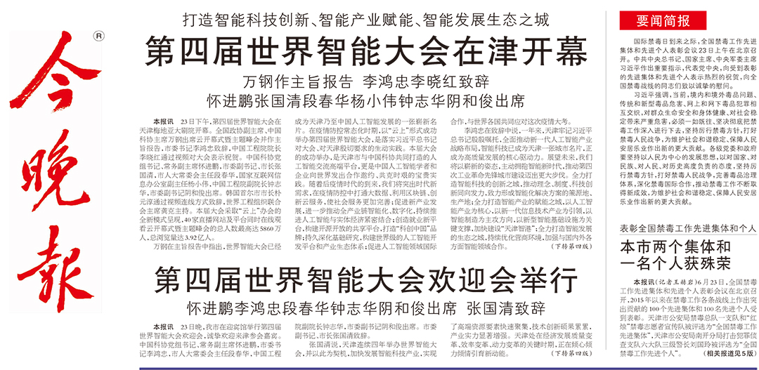 天津今晚報(bào)廣告部登報(bào)