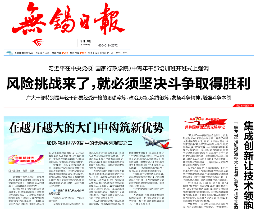 無錫日?qǐng)?bào)登報(bào)熱線電話