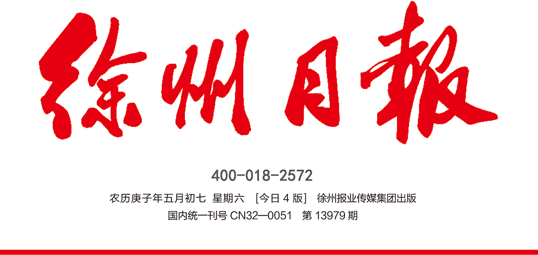 徐州日?qǐng)?bào)社登報(bào)中心