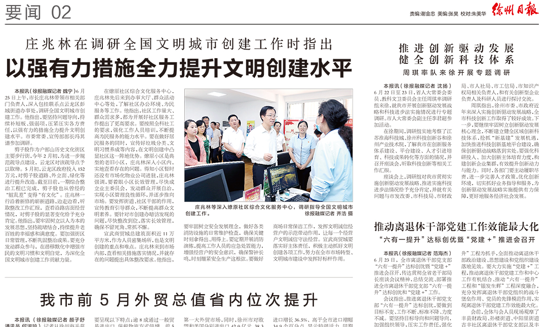 徐州日?qǐng)?bào)登報(bào)掛失遺失聲明公告