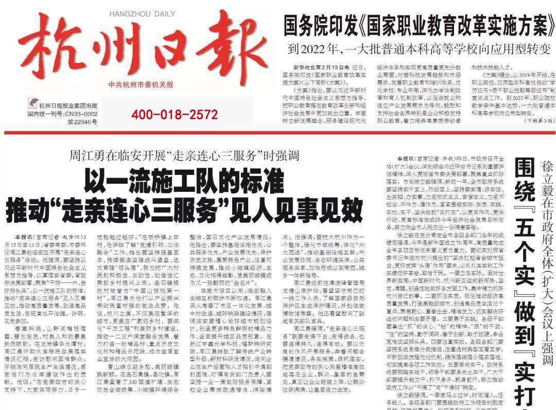 杭州日?qǐng)?bào)登報(bào)熱線(xiàn)電話(huà)