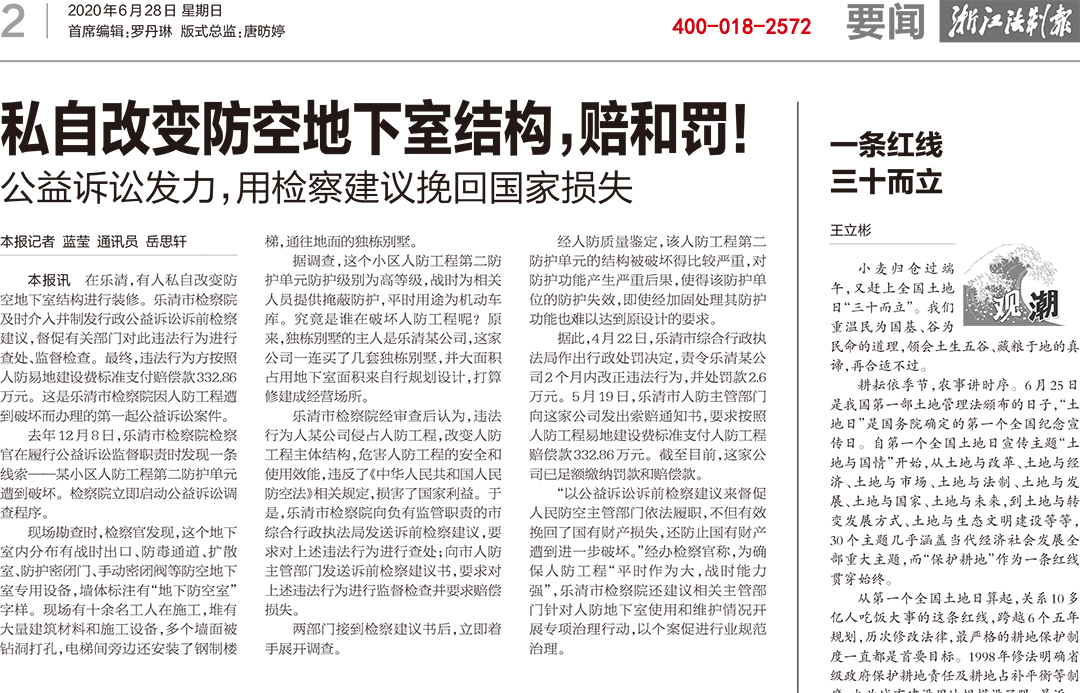 浙江法制報登報掛失遺失聲明公告