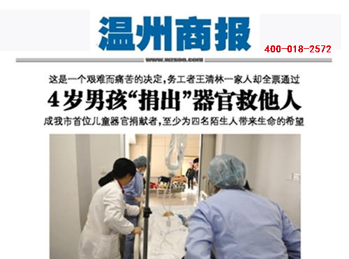 溫州商報社廣告部