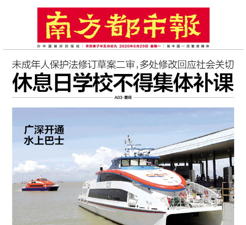 南方都市報登報熱線電話