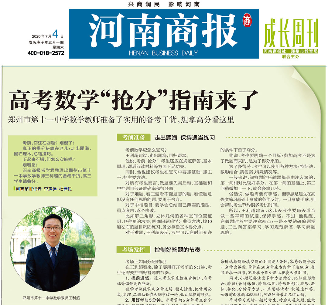 河南商報(bào)登報(bào)熱線電話