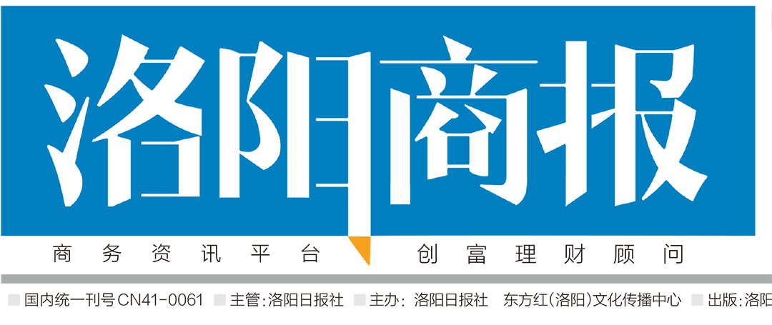 洛陽商報社廣告部 洛陽商報社廣告部