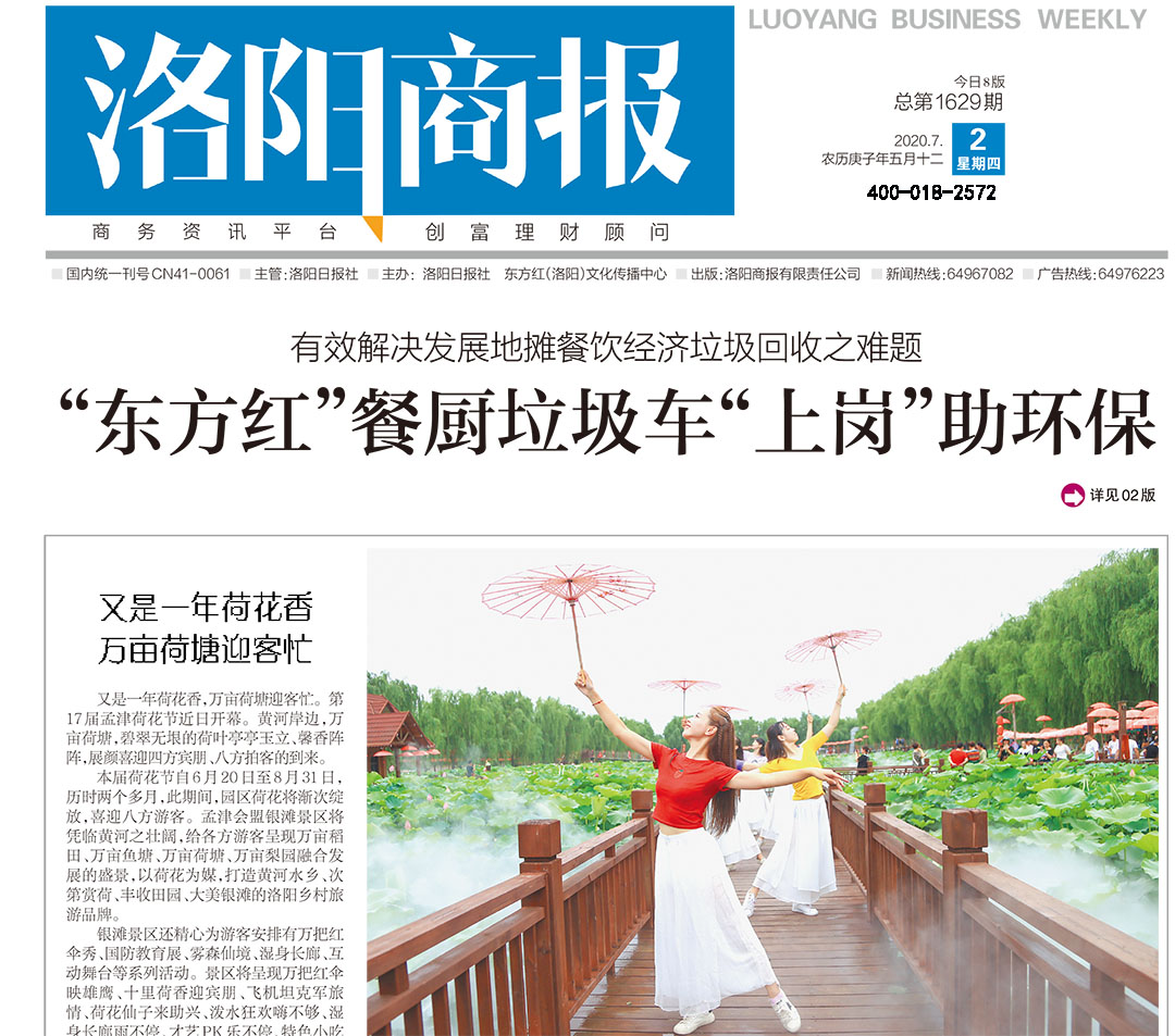 洛陽商報登報熱線電話 洛陽商報登報熱線電話