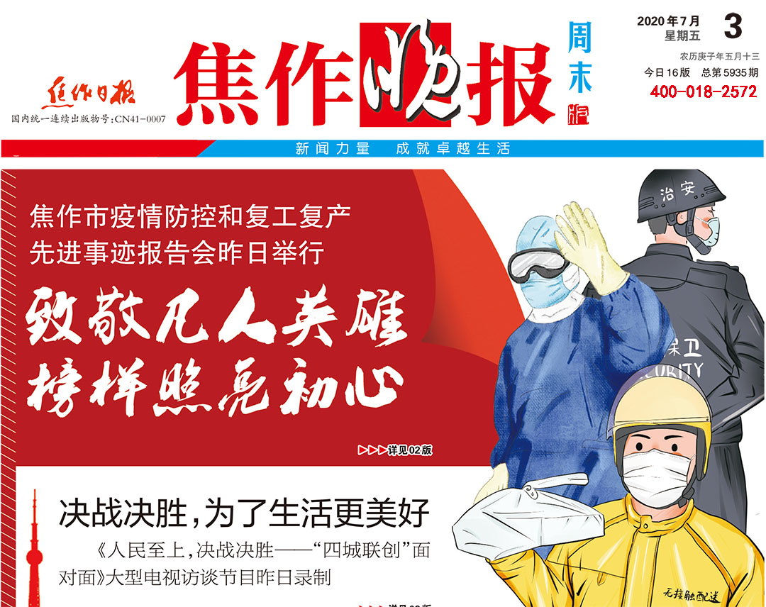 焦作晚報(bào)社廣告部 焦作晚報(bào)社廣告部