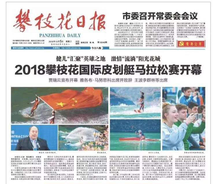 攀枝花日報社廣告部 攀枝花日報社廣告部