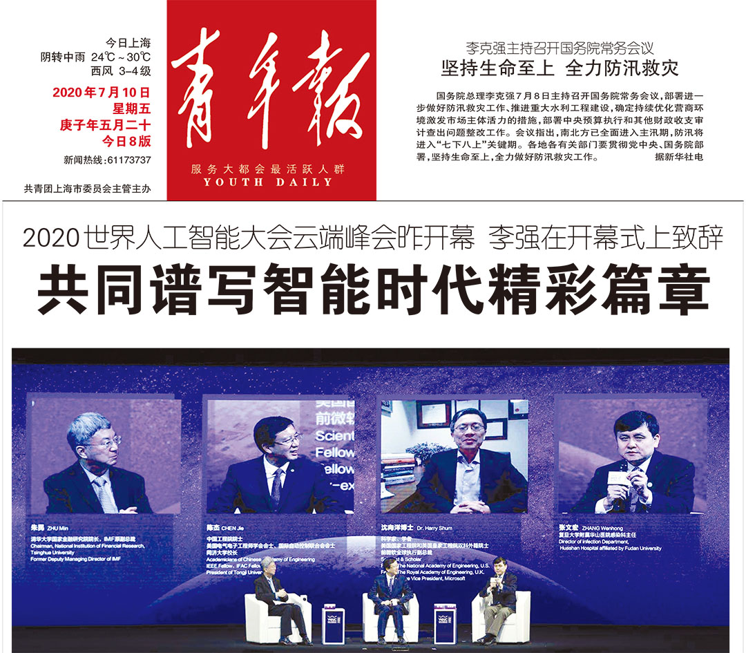 上海青年報登報熱線電話 上海青年報登報熱線電話