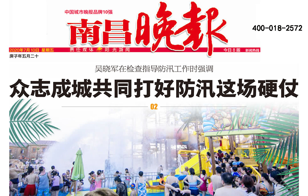 南昌晚報登報熱線電話