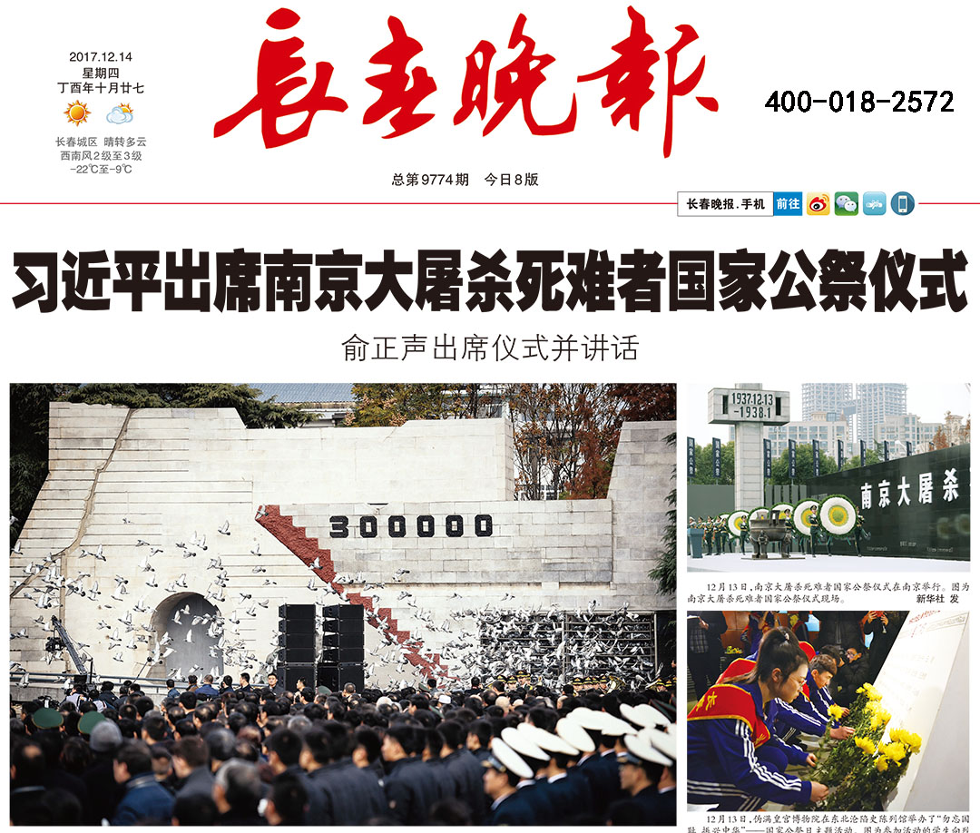 長春晚報登報熱線電話 長春晚報登報熱線電話