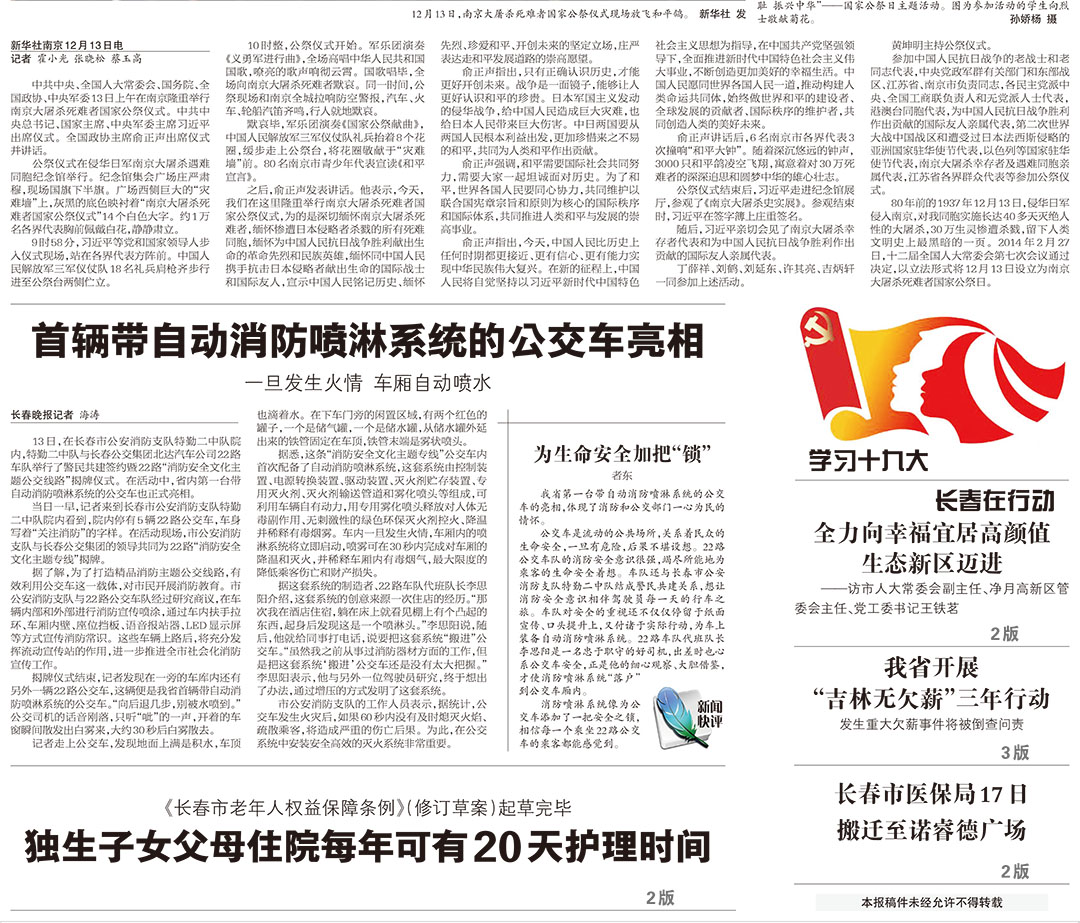 長春晚報掛失登報遺失聲明公告 長春晚報掛失登報遺失聲明公告