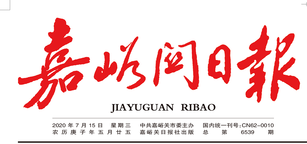 嘉峪關(guān)日?qǐng)?bào)社登報(bào)中心