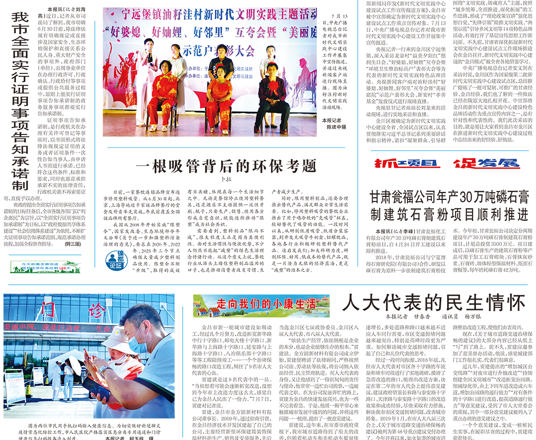 金昌日報掛失登報遺失聲明公告