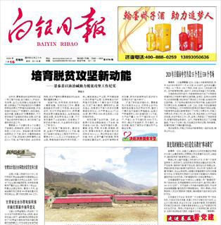 白銀日報登報中心 白銀日報登報中心