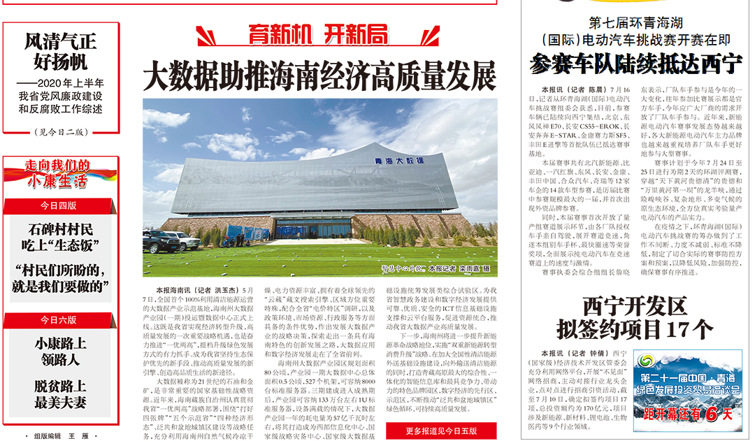 青海日?qǐng)?bào)掛失登報(bào)遺失聲明公告