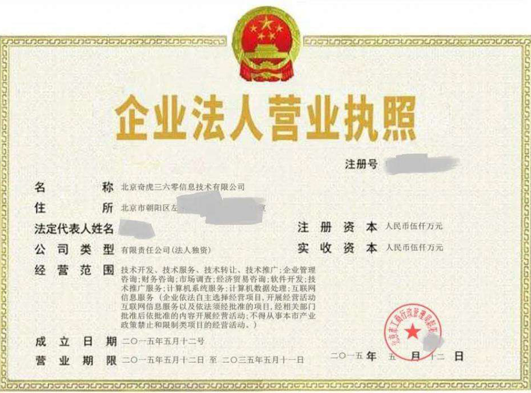 營業(yè)執(zhí)照丟失登報(bào)