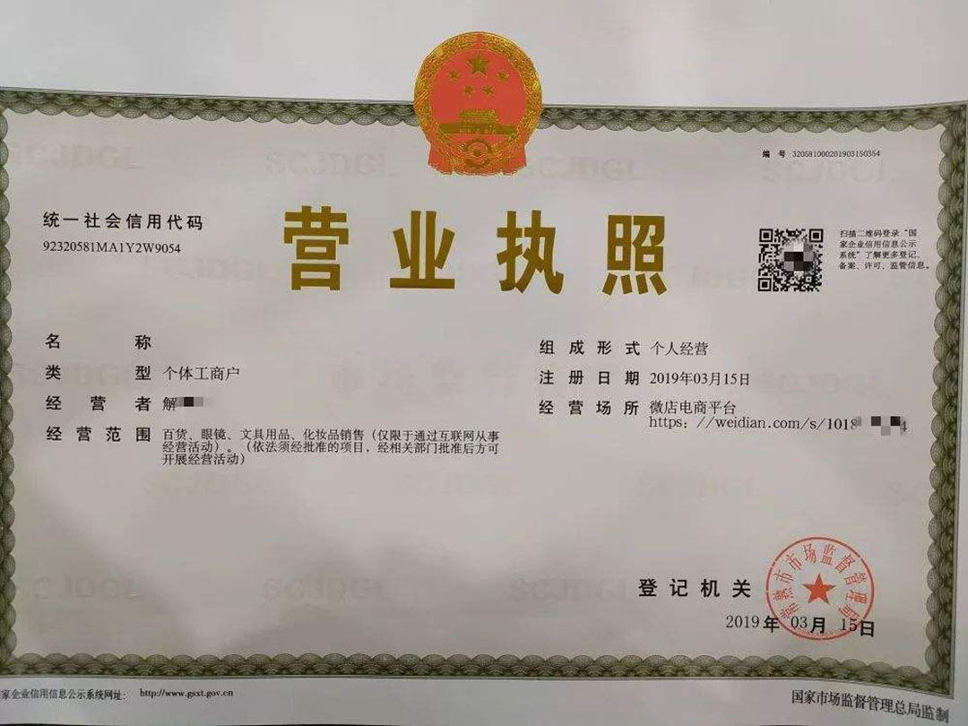 營業(yè)執(zhí)照遺失登報(bào)聲明