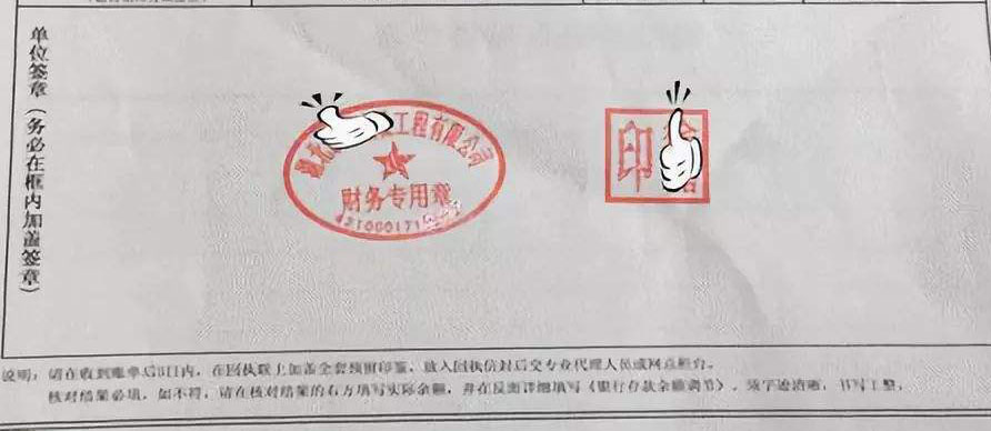 銀行預留印鑒丟失登報