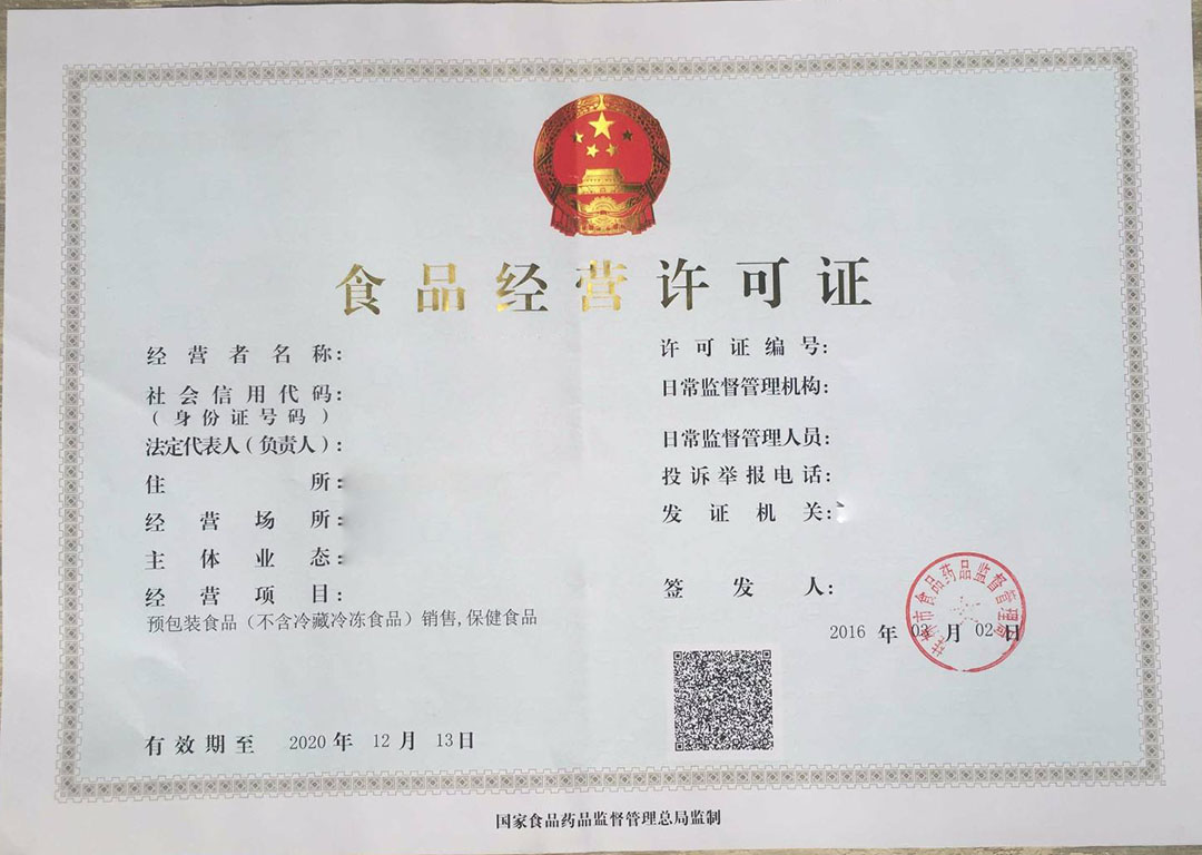 食品經(jīng)營許可證遺失登報聲明