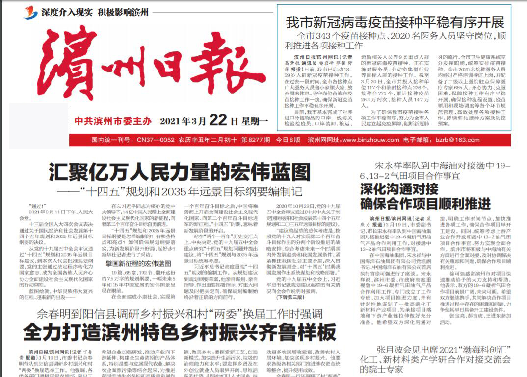 濱州日?qǐng)?bào)遺失聲明登報(bào)掛失 濱州日?qǐng)?bào)遺失聲明登報(bào)掛失