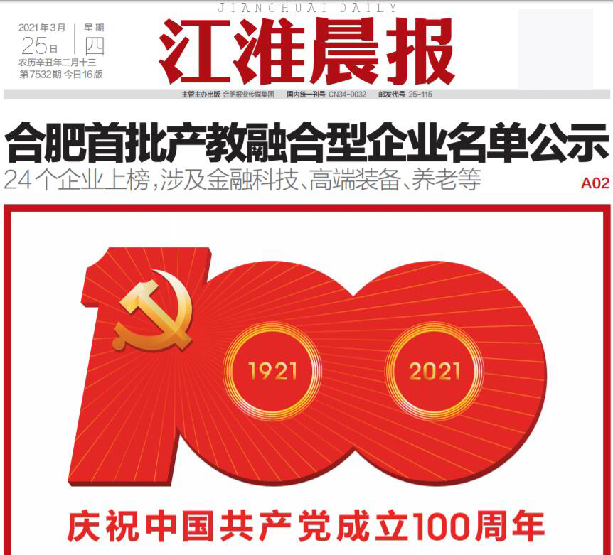 江淮晨報(bào)遺失聲明登報(bào)掛失