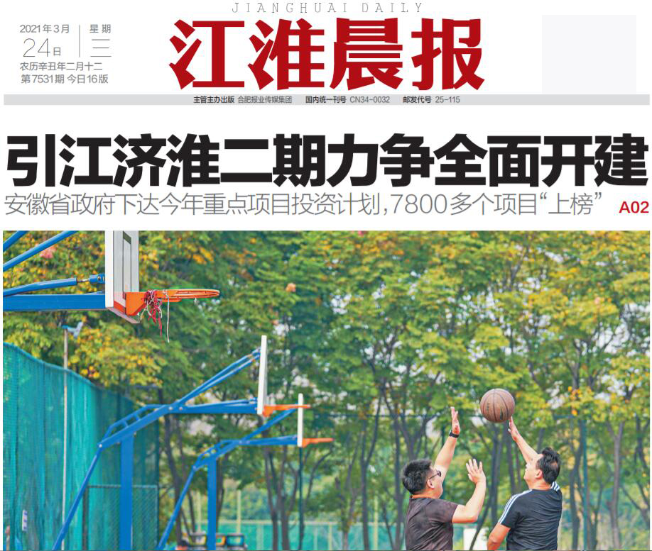 江淮晨報(bào)社廣告部登報(bào)熱線