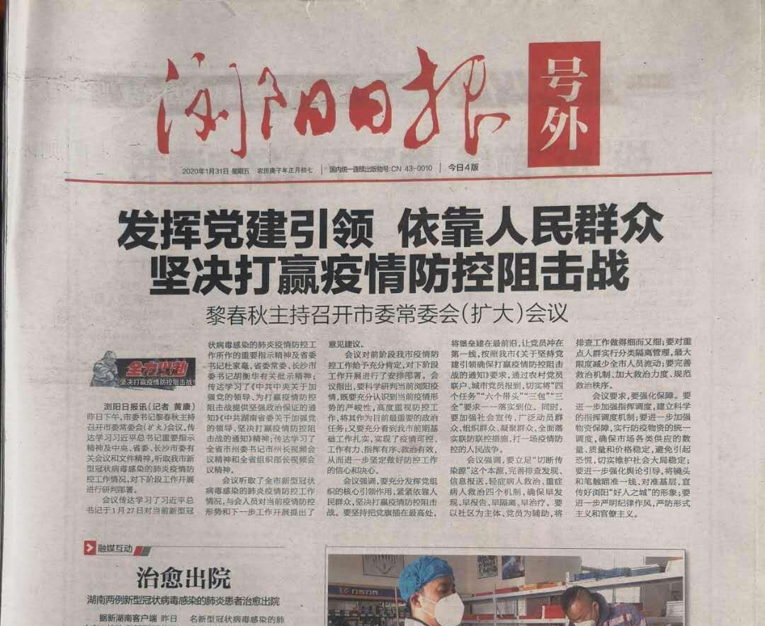 瀏陽日?qǐng)?bào)社登報(bào)電話