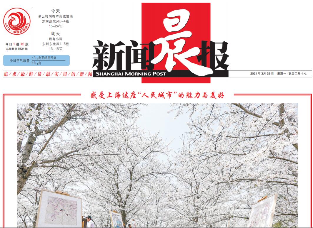 新聞晨報社登報電話 新聞晨報社登報電話