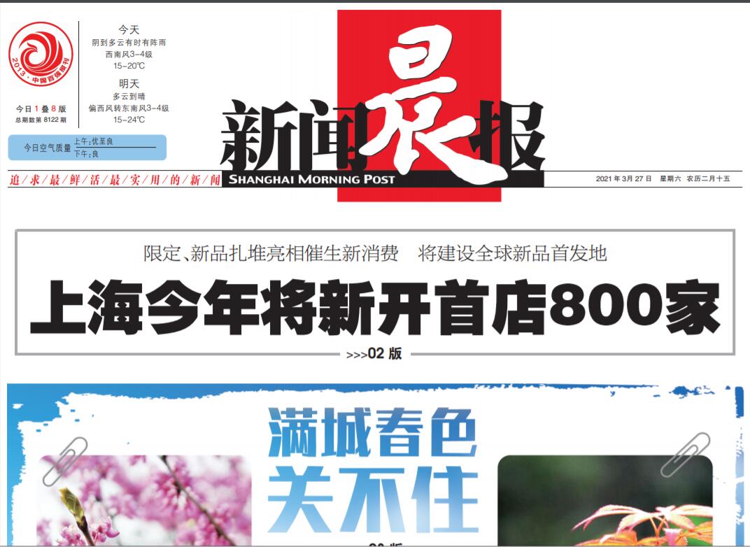 新聞晨報社廣告部登報熱線 新聞晨報社廣告部登報熱線
