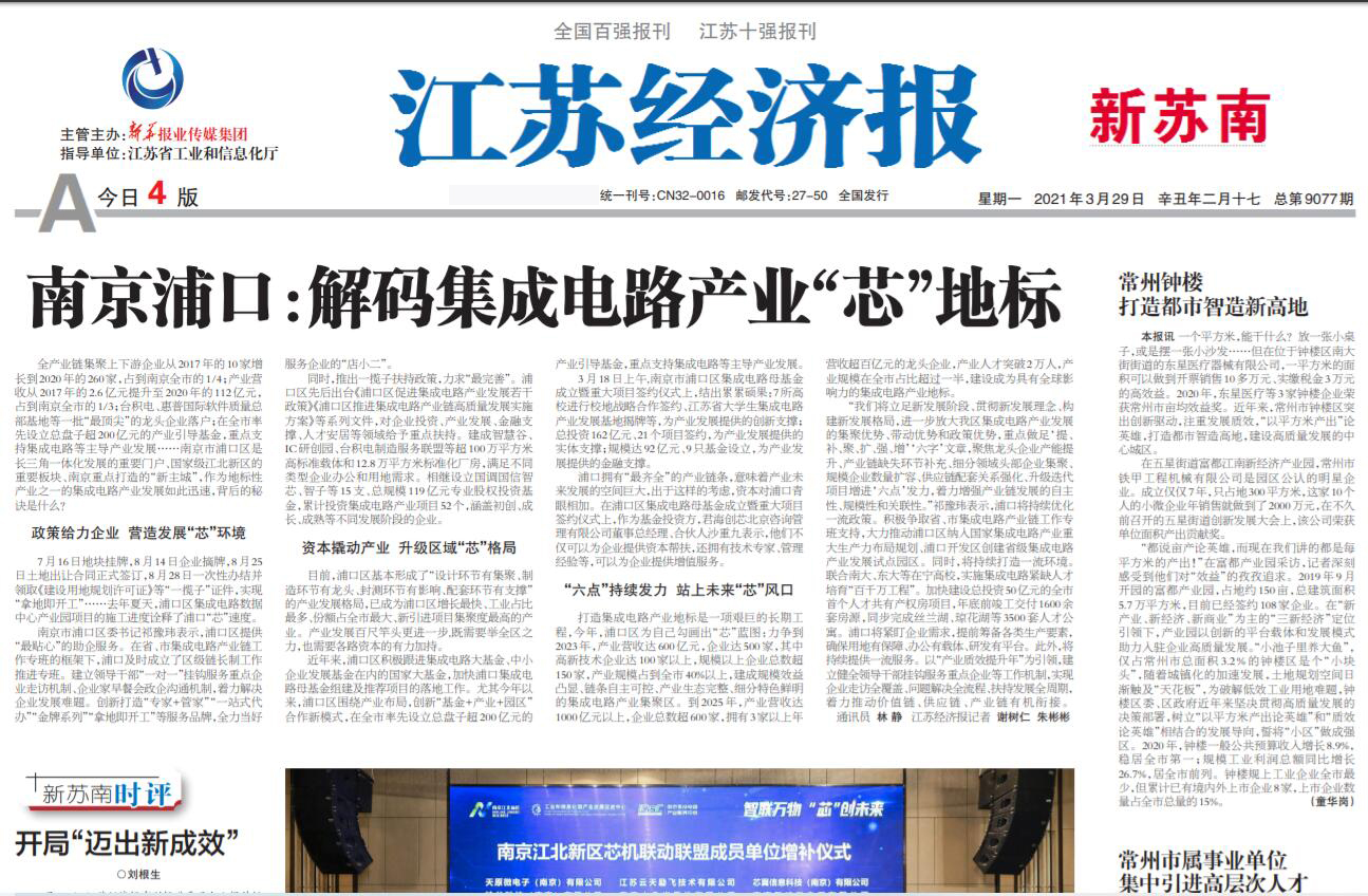 江蘇經(jīng)濟(jì)報(bào)遺失聲明登報(bào)掛失