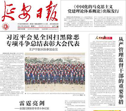 延安日?qǐng)?bào)社登報(bào)電話(huà)