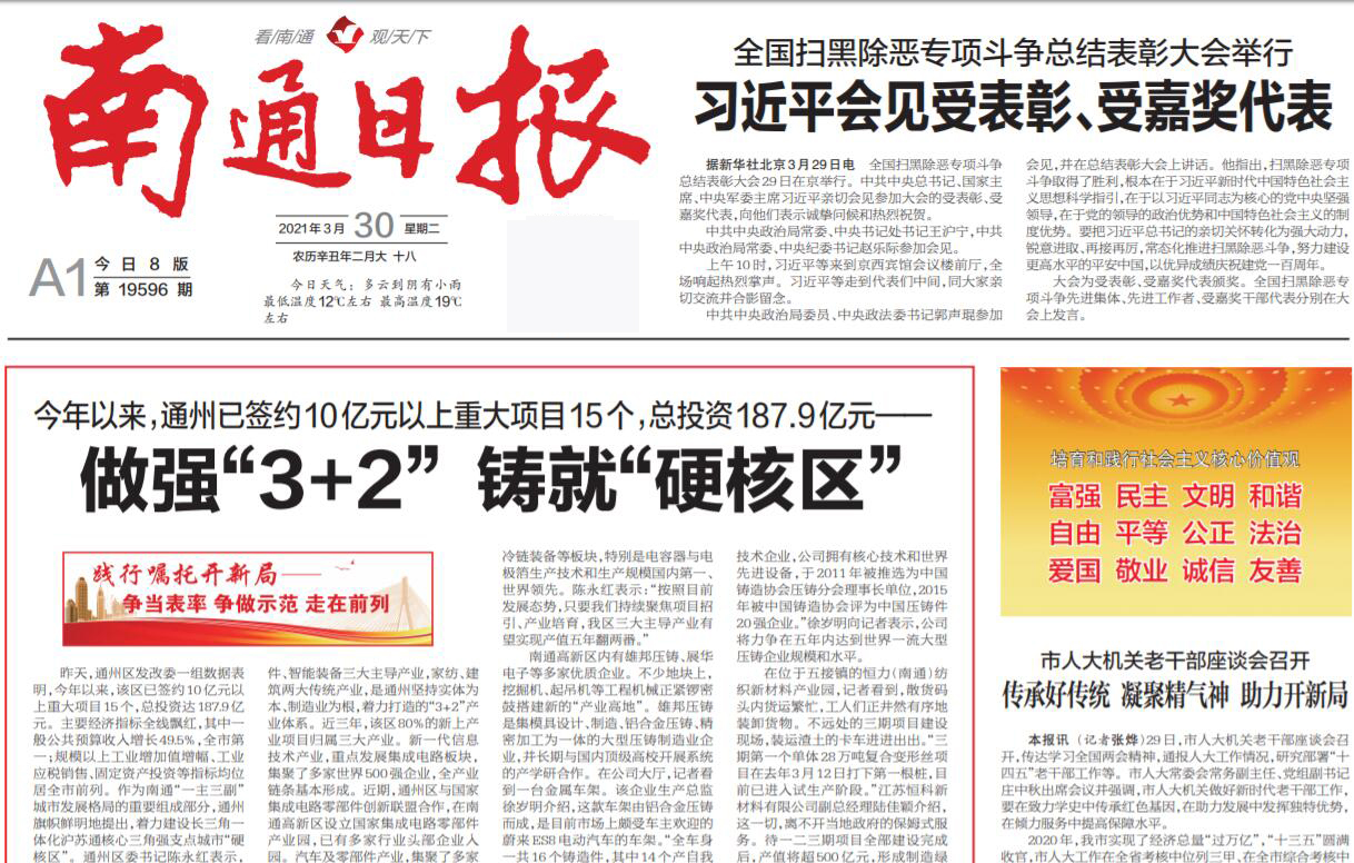 南通日報遺失聲明登報掛失