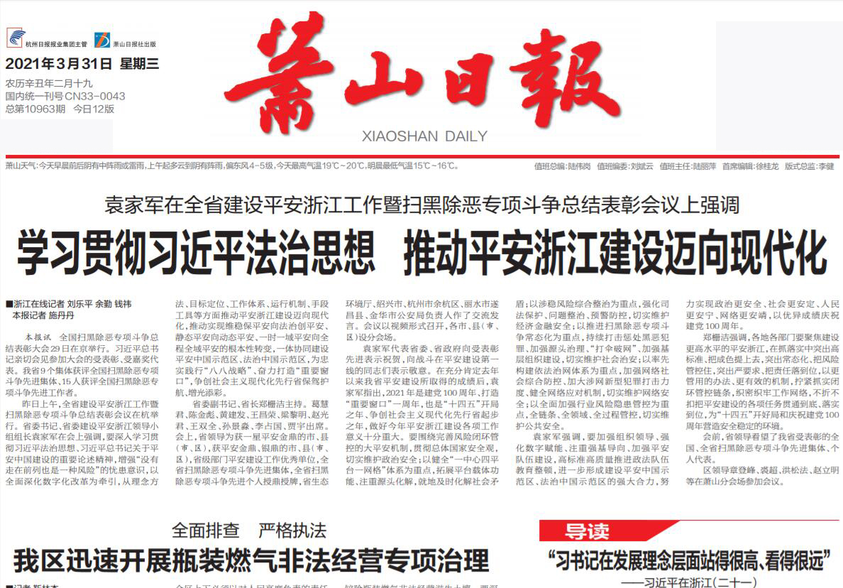 蕭山日?qǐng)?bào)社登報(bào)電話