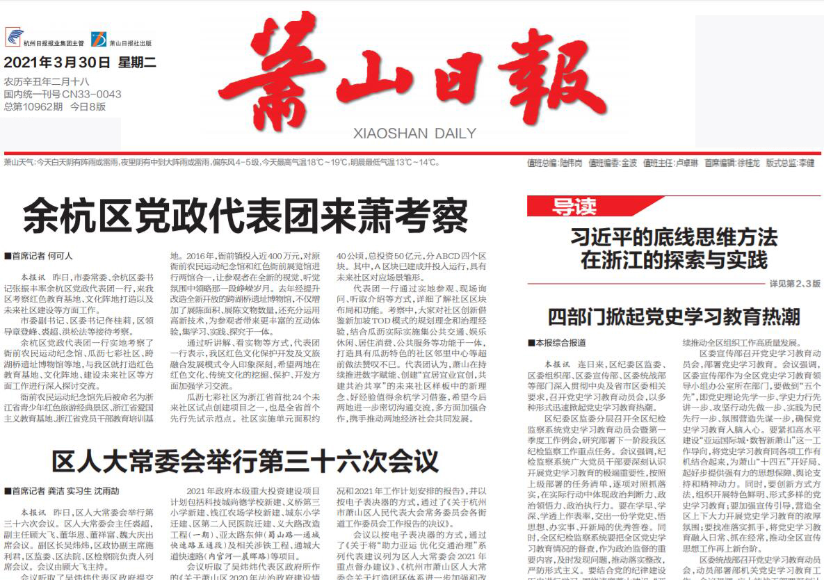 蕭山日?qǐng)?bào)遺失聲明登報(bào)掛失