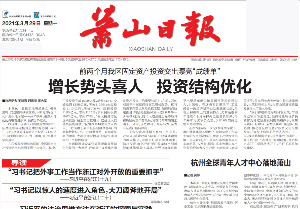 蕭山日?qǐng)?bào)社廣告部登報(bào)熱線