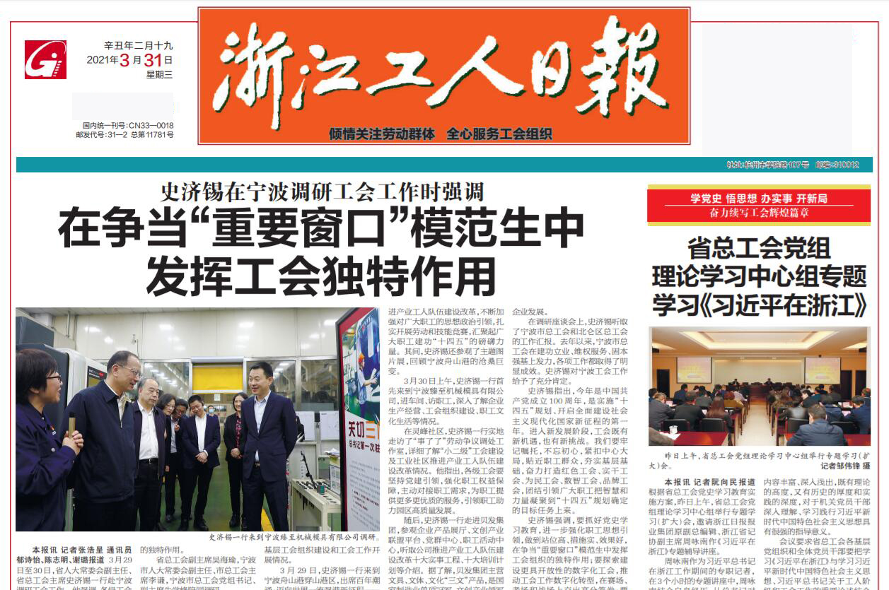 浙江工人日?qǐng)?bào)社登報(bào)電話