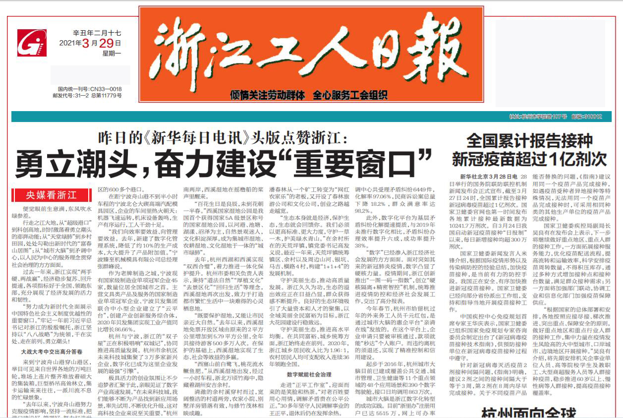 浙江工人日?qǐng)?bào)社廣告部登報(bào)熱線