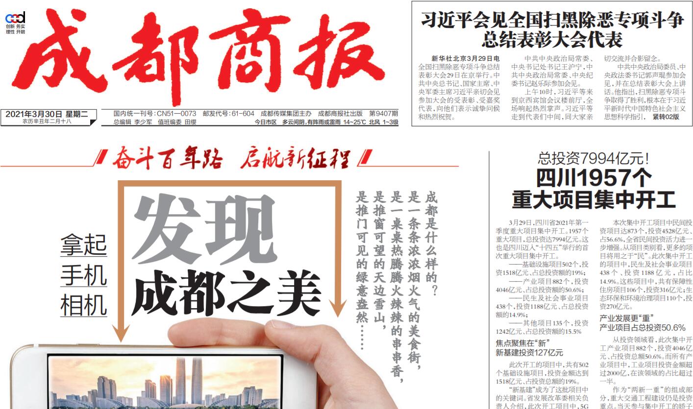 成都商報(bào)遺失聲明登報(bào)掛失