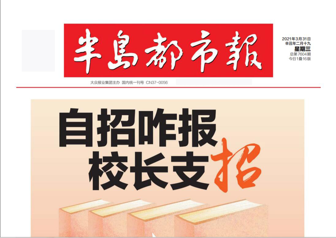半島都市報遺失聲明登報掛失