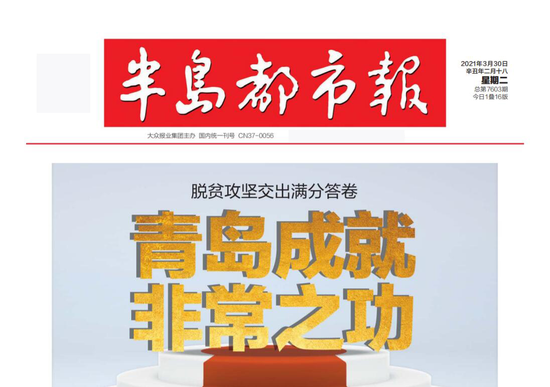 半島都市報社廣告部登報熱線